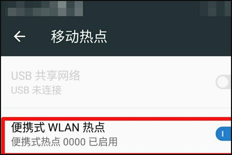 手机怎么用wifi开热点