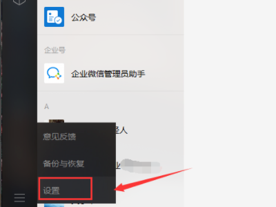 电脑版微信发送不出图片怎么办?