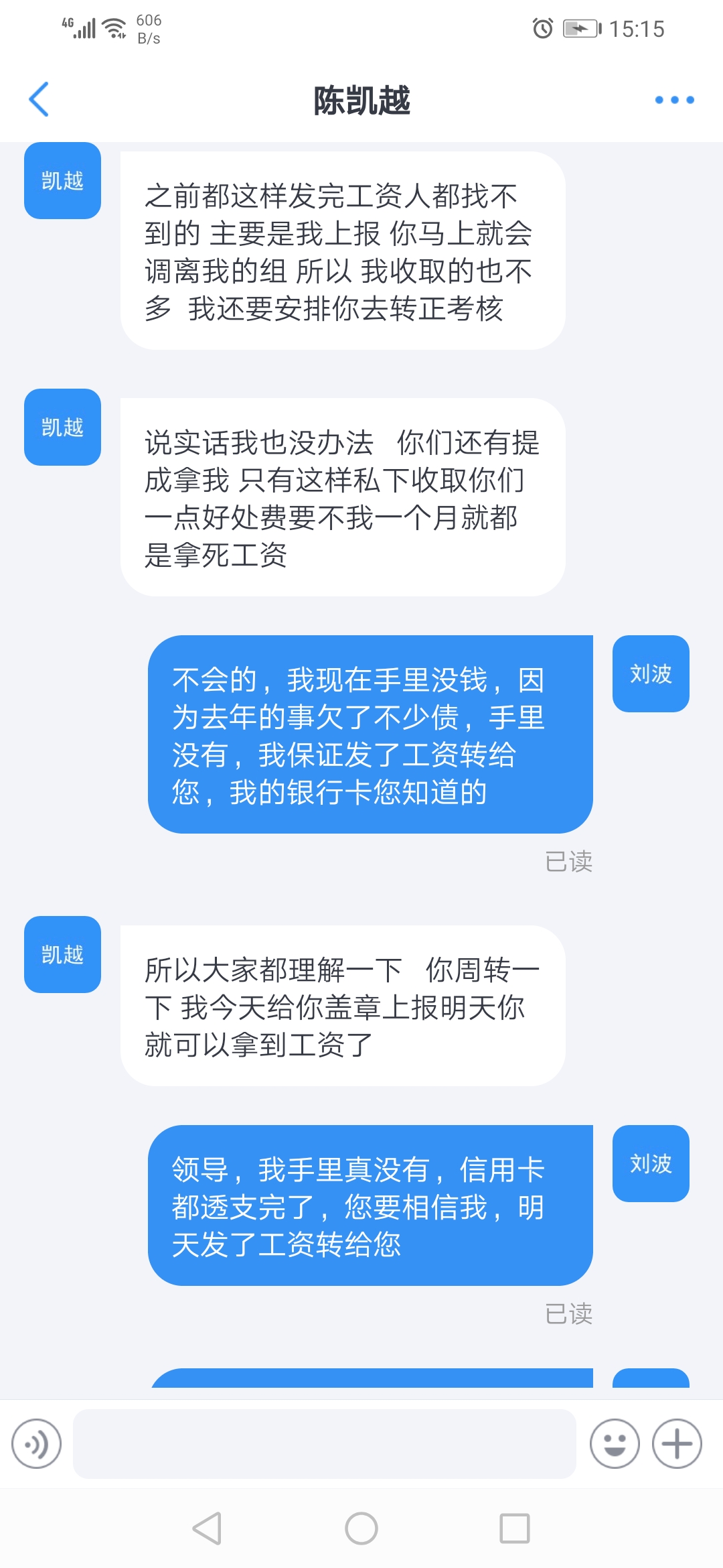 复华证券是骗人的吗？