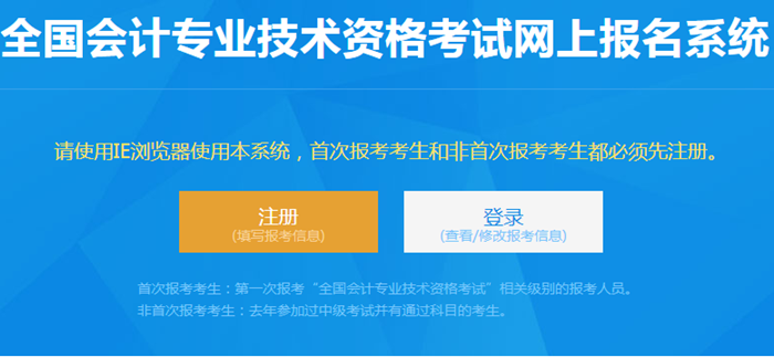 中国教育网根本登不上去叫我怎么报名