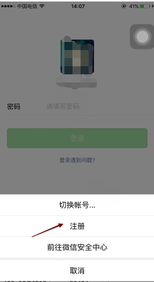 一个手机号码可以注册几个微信号码