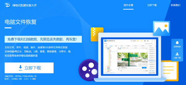 Win7误删了E盘，怎么恢复文件，急