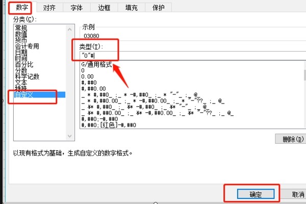 如何在excel 一列数字前加0