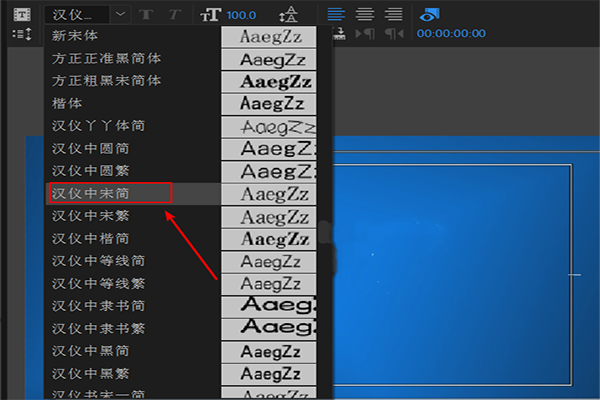 怎样往Adobe Premiere Pro导入汉语字体