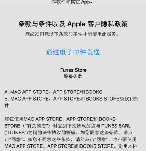 怎么创建apple id 创建新的apple id的方法