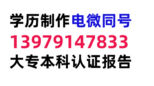 请问2001年以前的学历证书如何进行学历认证