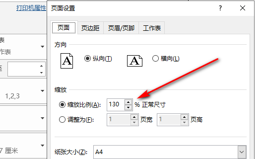 excel怎么将指定区域打印布满一张A4纸