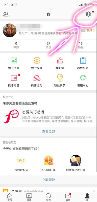 电脑版新浪微博怎么用微信号登录？