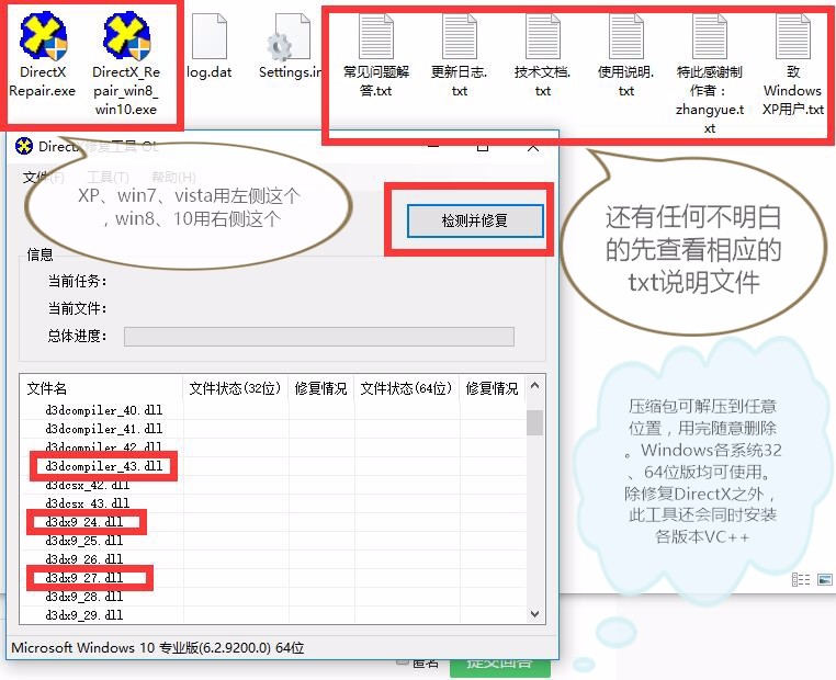 计算机中丢失D3DCOMPILER_43dll怎样解决