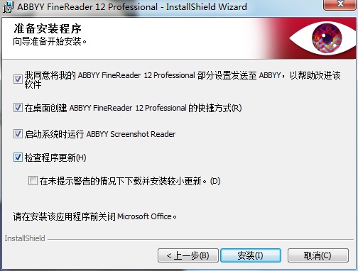 谁有abbyy finereader 12注册码