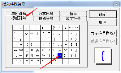 Word文档里的大括号怎么打? 30分~