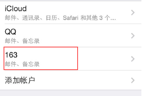 苹果手机怎么设置163邮箱