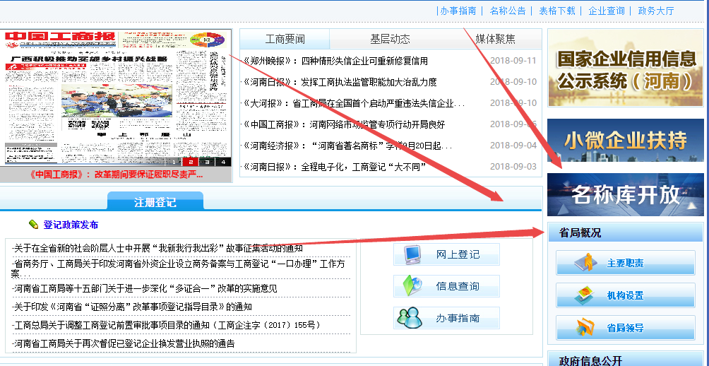 怎么样查询公司名字有没有被注册?