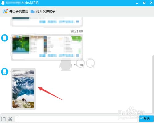 怎么用qq把手机照片导入电脑