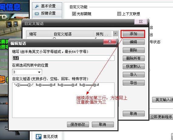 CF社区广告像下图这样的符号怎么打？