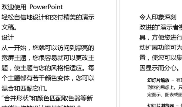 怎样可以把ppt中的文字提取出来啊