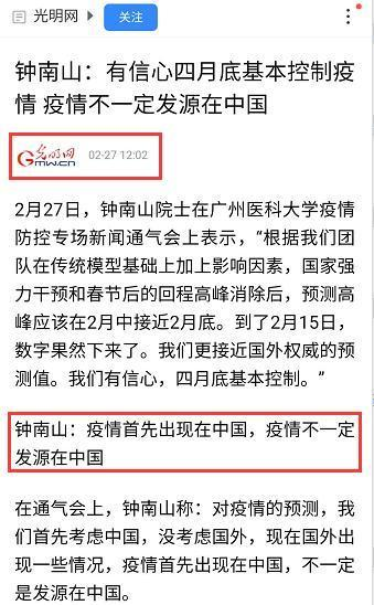 百年前爆发的西班牙流感病毒的源头来自哪里？