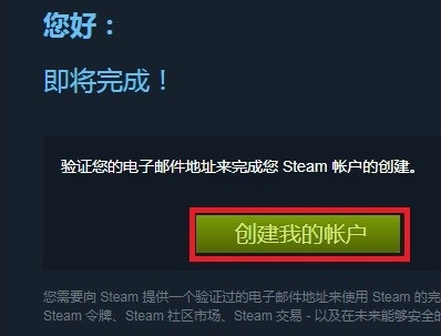 Steam要用什么邮箱注册