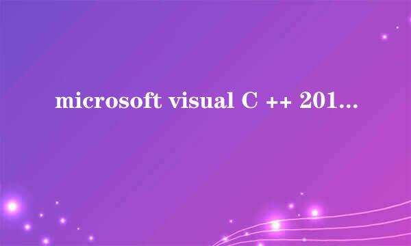 microsoft visual C ++ 2010学习版怎么下载，谢谢