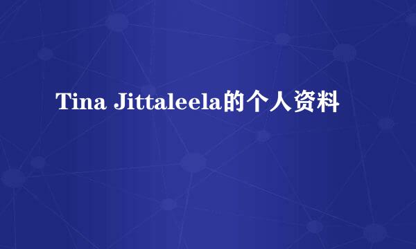 Tina Jittaleela的个人资料