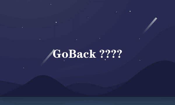 GoBack ????