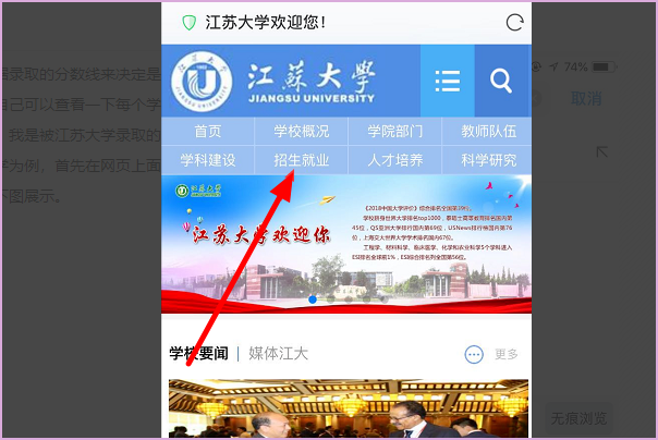 怎么查是否被大学录取