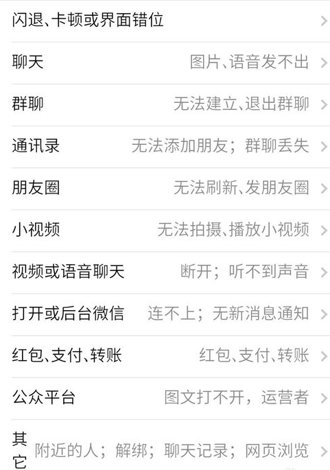 微信漂流瓶被投诉 无法使用 要多长时间才能恢复