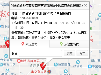 有新乡市区车管所的详细地址吗？