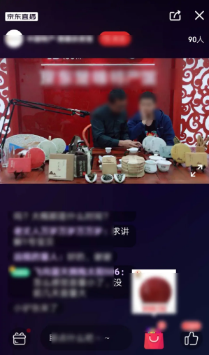 京东直播间在哪