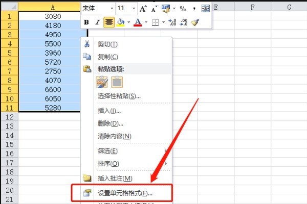 如何在excel 一列数字前加0