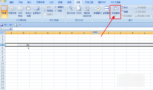 excel怎么冻结我选定的区域