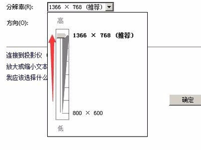 电脑屏幕变小了，怎么调大