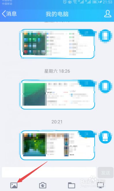 怎么用qq把手机照片导入电脑