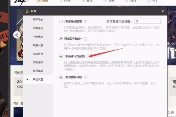 为什么我dnf打开角色信息不显示战斗力啊？