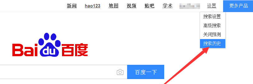 如何查询百度搜索历史记录