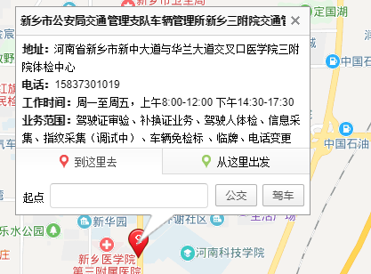 有新乡市区车管所的详细地址吗？