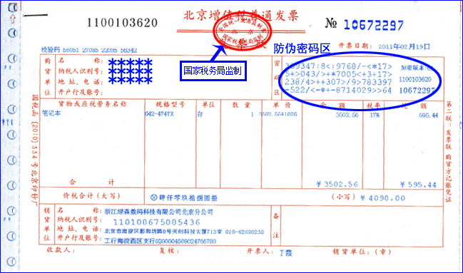 增值税专用发票，可以抵扣百分之多少