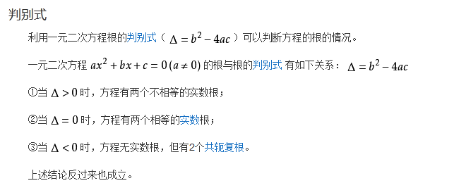 一元二次方程，怎么用公式法解?