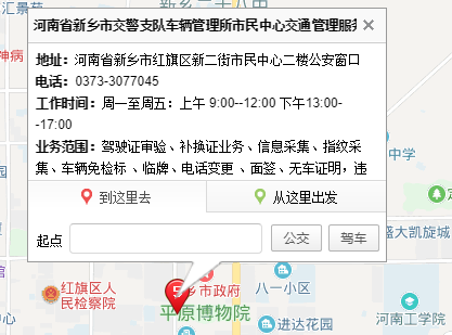 有新乡市区车管所的详细地址吗？