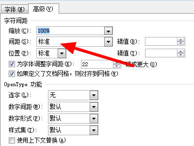 word两个字中间隔那么大的空隙，怎么缩小间距啊/