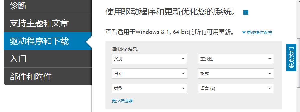 急！戴尔外星人调试键盘灯光的驱动没了如何下载