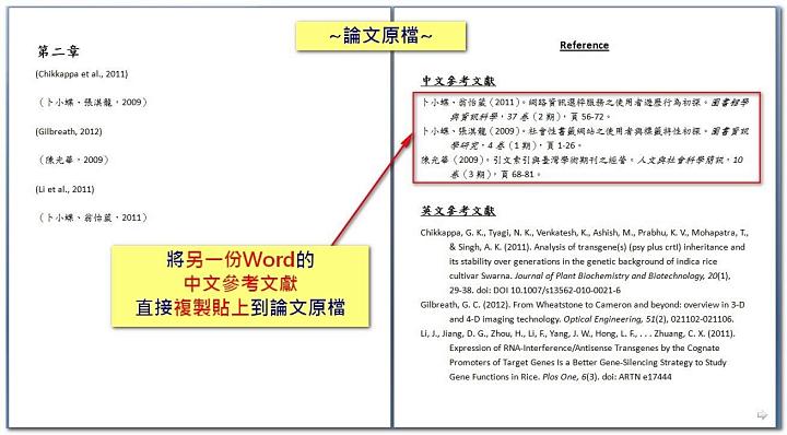 怎么在正文中引用参考文献