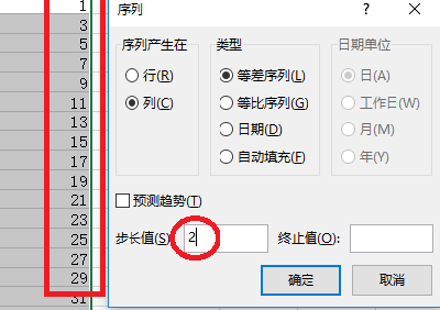 excel怎么设置成往下拉时候就数字递增啊？