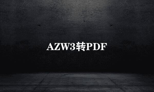 AZW3转PDF