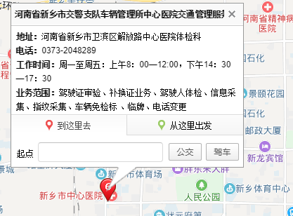 有新乡市区车管所的详细地址吗？