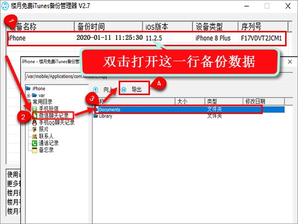 微信怎么发聊天记录给别人啊