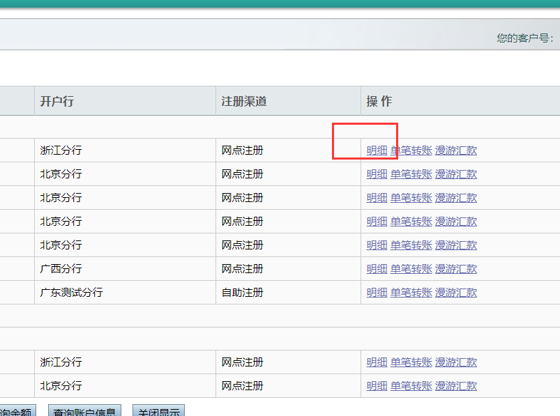 农业银行卡网上怎么查余额