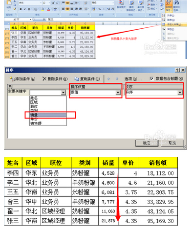 EXCEL 中自动筛选 如何加入条件