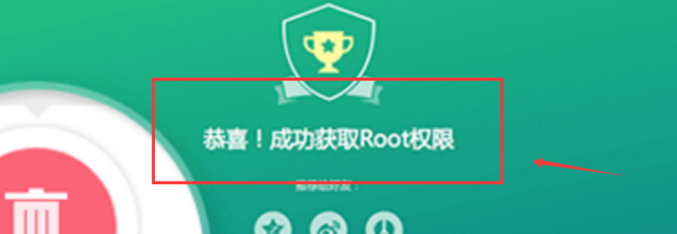 ROOT手机是什么意思呢？