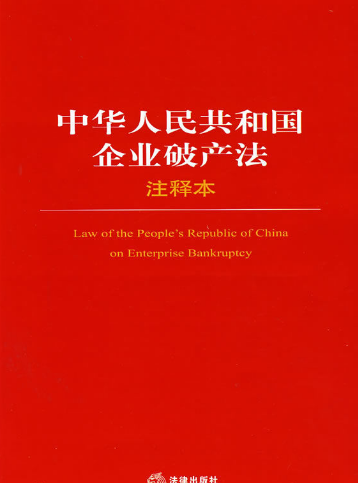 破产法规定的破产财产清偿顺序是什么